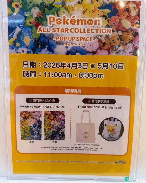 童年回憶返晒嚟！😍 Pokémon 30週年喇！ 👾