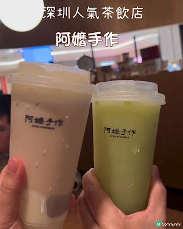 【深圳必食】深圳人氣茶飲店『 阿嬤手作』必飲手打米麻糬奶茶 ♥ 楊桃與青提沙冰 ♥ 仲有安格斯牛脆脆