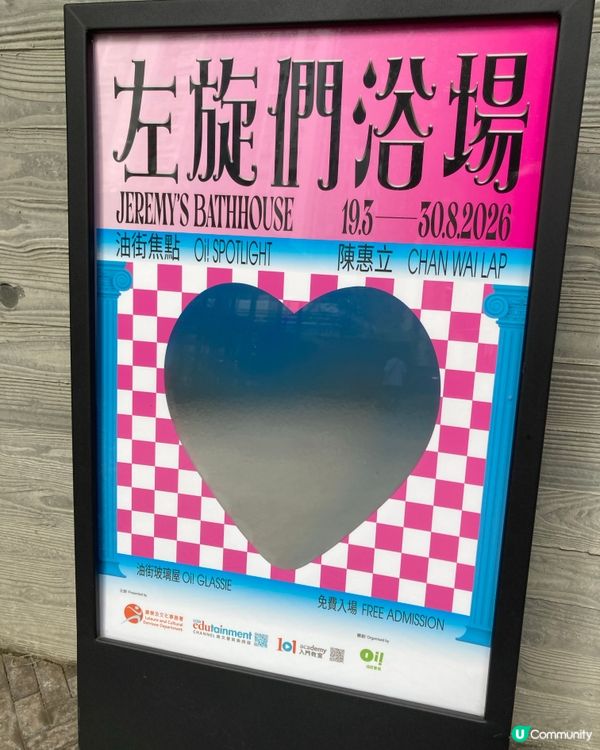 浸淫藝術浴池 🛁🌌