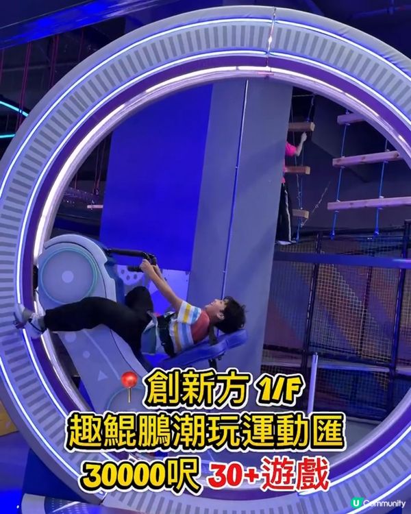 超好玩！珠海室內運動潮玩天堂🤩