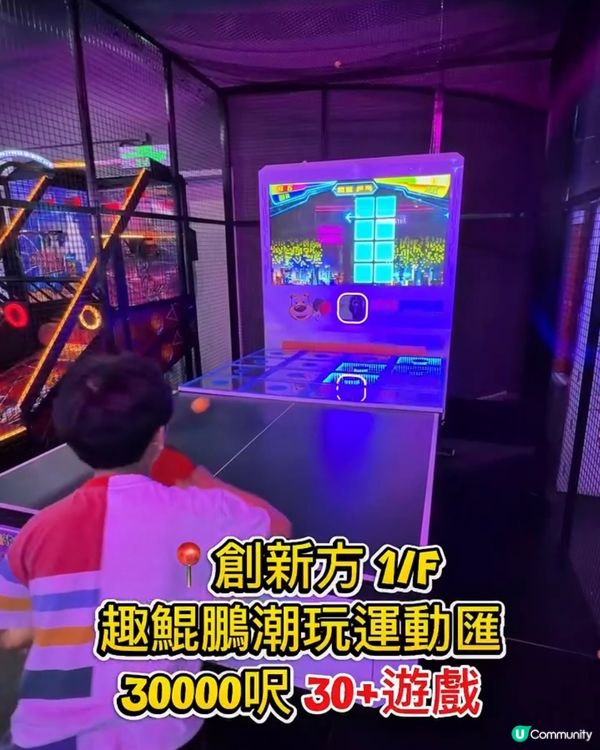 超好玩！珠海室內運動潮玩天堂🤩