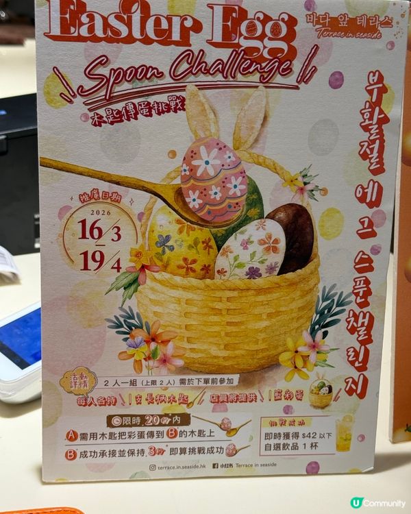 太古韓式美食盛宴🍽️ 限時木匙傳蛋挑戰送飲品🎉