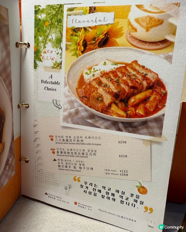 太古韓式美食盛宴🍽️ 限時木匙傳蛋挑戰送飲品🎉