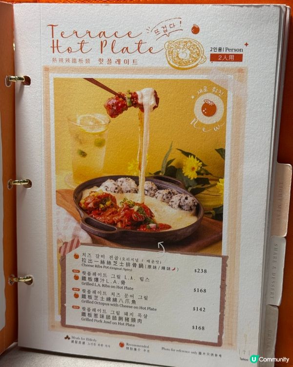 太古韓式美食盛宴🍽️ 限時木匙傳蛋挑戰送飲品🎉