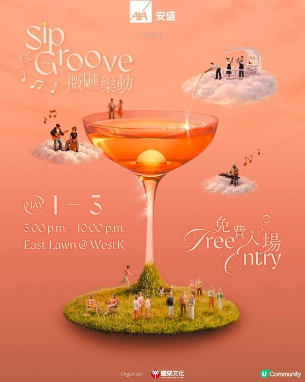 【五月必去】西九海濱變身微醺草坪!🍸