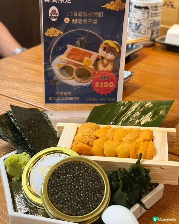 銅鑼灣居酒屋🏮來自高知縣的美味