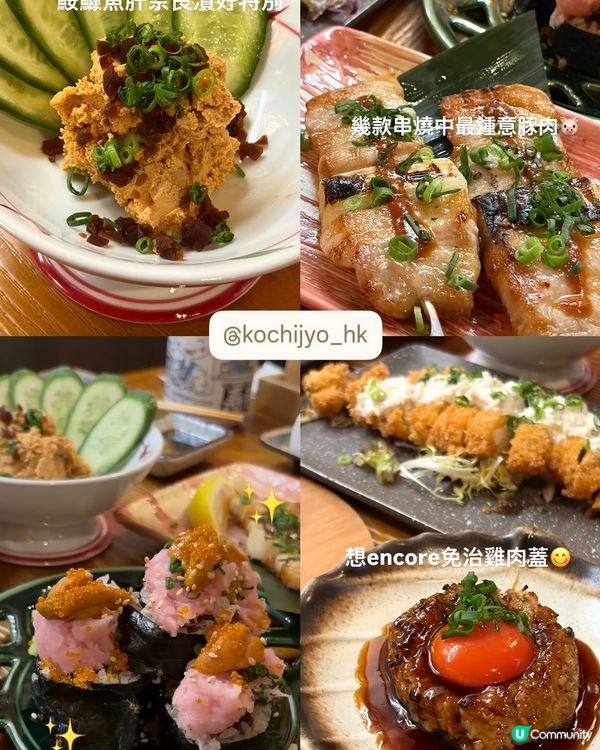 高知城🎏居酒屋美食 滿滿日式風情