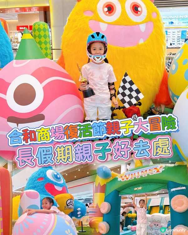 合和復活節玩到癲！👧🏎️💯