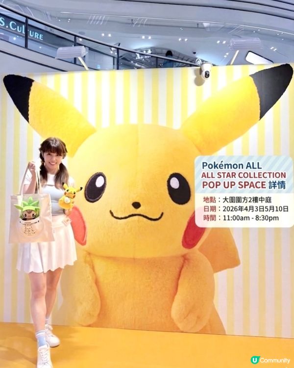 【首度登陸!大圍圍方變咗寶可夢天堂?😍✨】