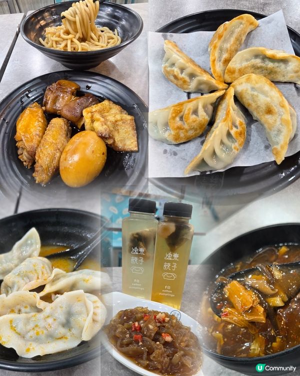 滋味餃子🥟