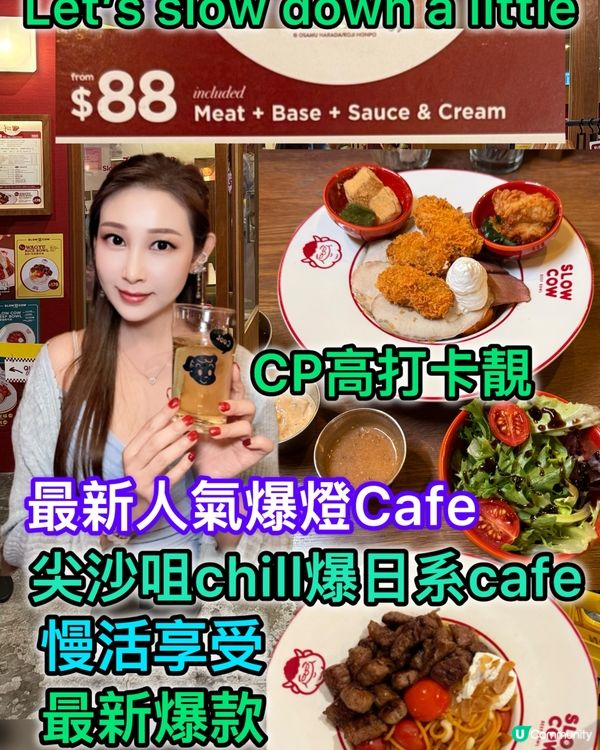 尖沙咀日韓風Cafe☕️慢活係必須！