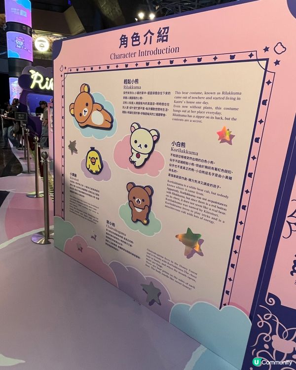 鬆弛熊 at 朗豪坊