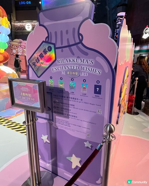 鬆弛熊 at 朗豪坊