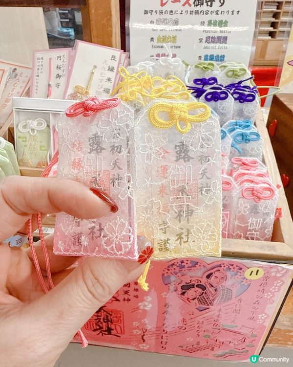 大板戀人的聖地神社推介-超靚百彩刺繡御守