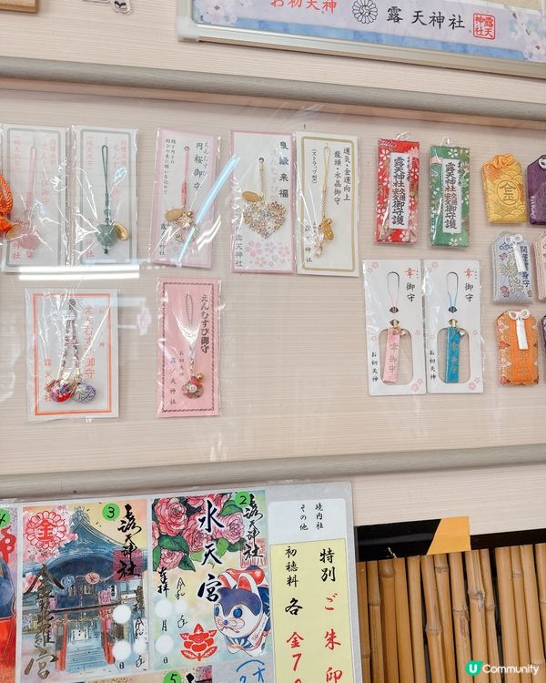 大板戀人的聖地神社推介-超靚百彩刺繡御守