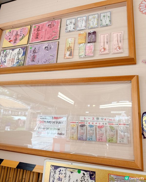 大板戀人的聖地神社推介-超靚百彩刺繡御守