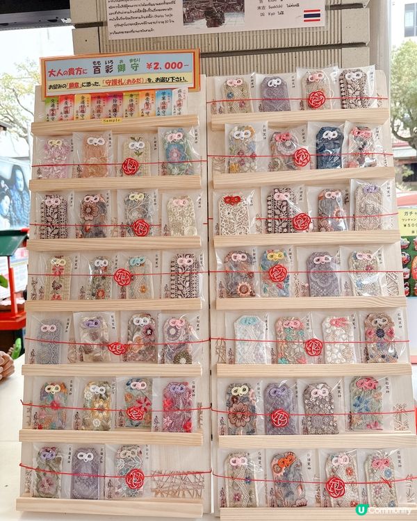 大板戀人的聖地神社推介-超靚百彩刺繡御守