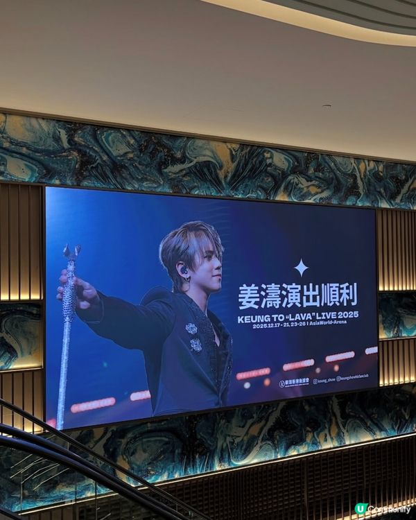 ☄️姜濤世界巡迴演唱會2025-26LAVA重生！🎶