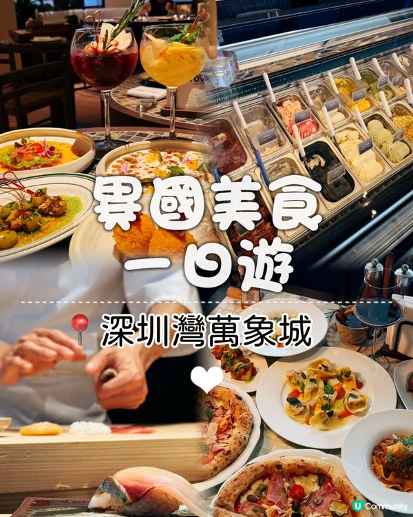 萬象城三國異國匯 🇪🇸🇮🇹🇯🇵 foodcation 😋