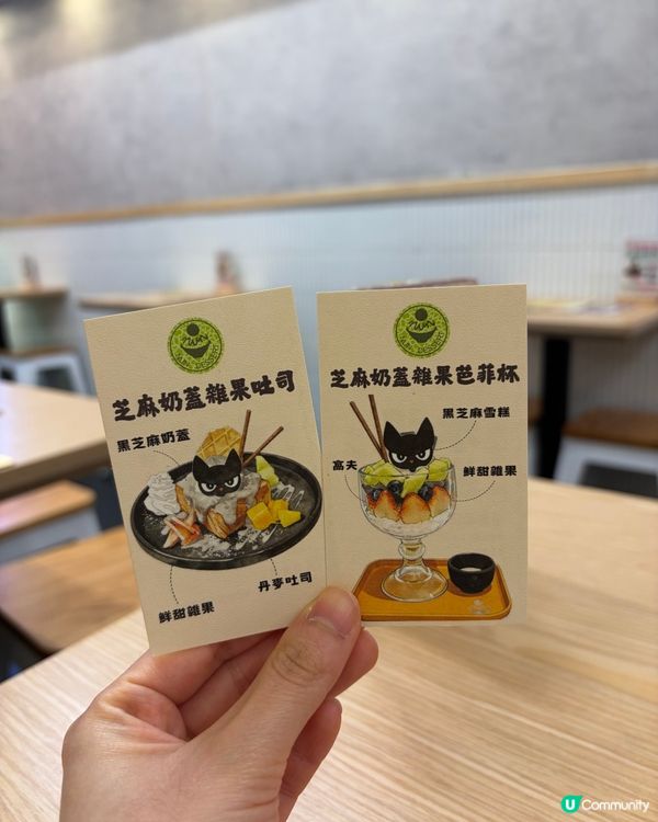 貓芭菲嘆香芝麻🍦😋