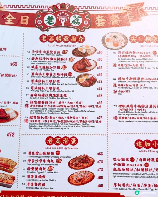 Gym友恩物🐣新式茶餐廳🐥