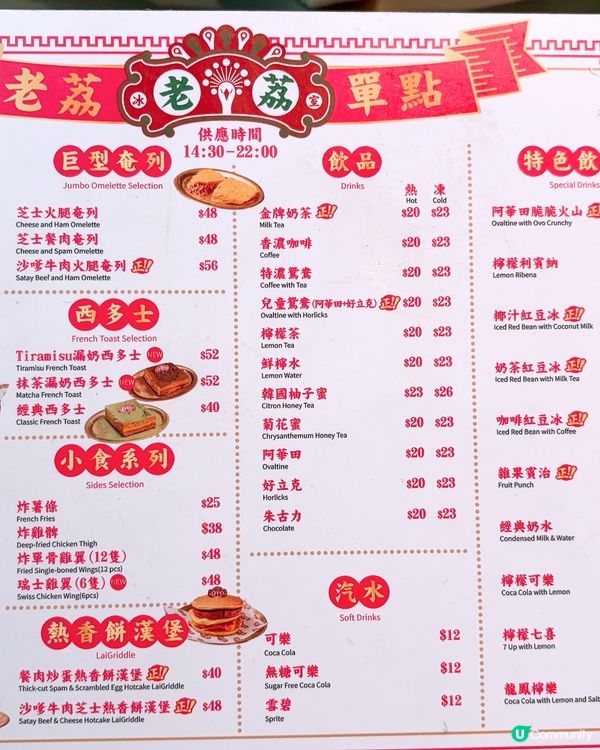 Gym友恩物🐣新式茶餐廳🐥