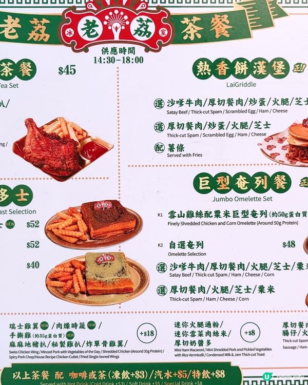 Gym友恩物🐣新式茶餐廳🐥