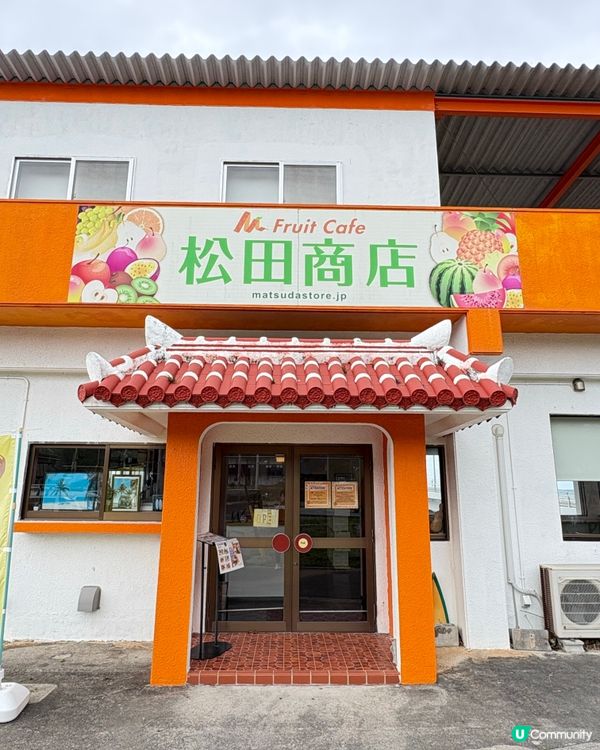 沖繩松田商店-療癒隱世小店，近距離近賞瀬底大橋