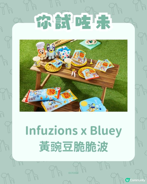 兒童節 ECFOOD的小新意