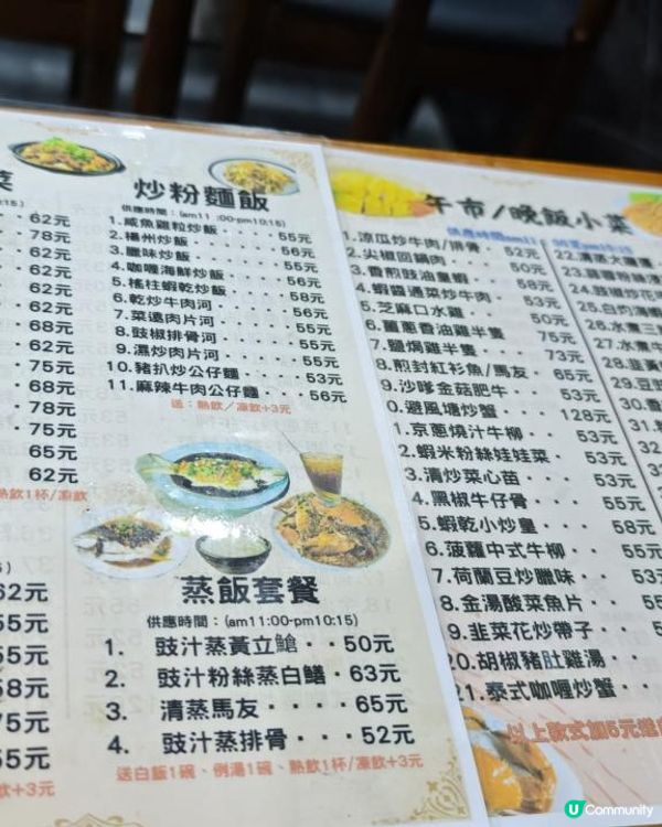 遊深水埗福華街餐廳