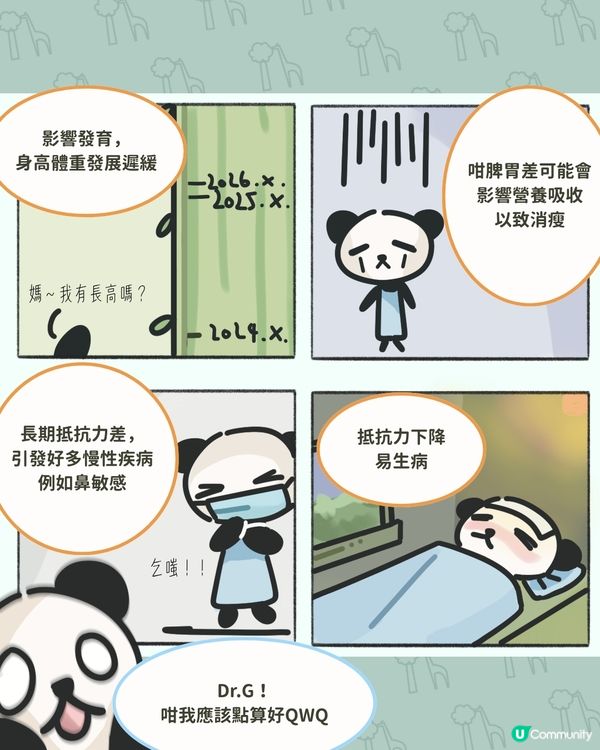 【🌲EC+Dr.G 養生之路 - 小朋友脾胃差點算好】