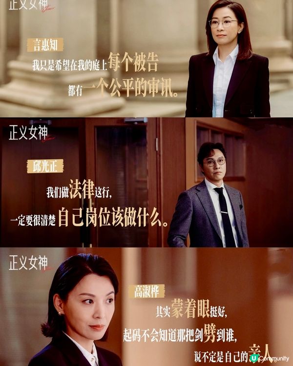 阿佘劇集 正義女神 很好看…🤗