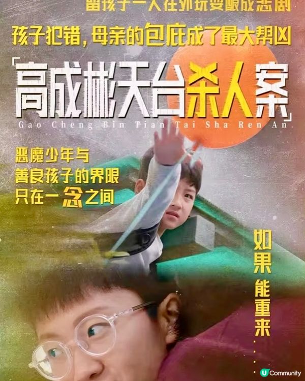 阿佘劇集 正義女神 很好看…🤗
