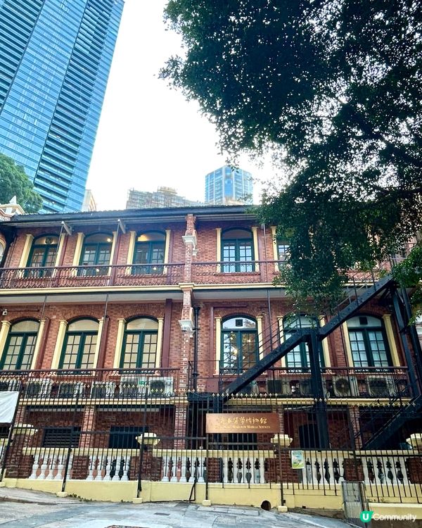 紅磚古蹟親子遊！📍香港醫學博物館 #親子👶🏻👨‍👩‍👧