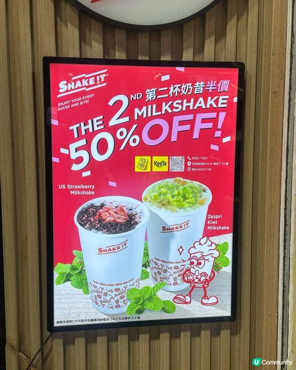 ✨SHAKE!T | 旺角人氣雪糕窩夫專門店🍦