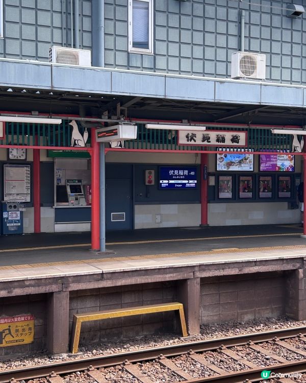 伏見稻荷清水寺一日遊