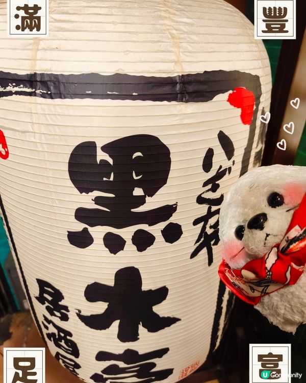 Foca - 多到數唔完系列🍲 - 黑木亭居酒屋