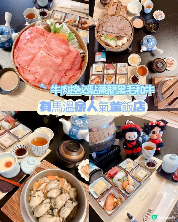 有馬溫泉人氣釜飯小店！