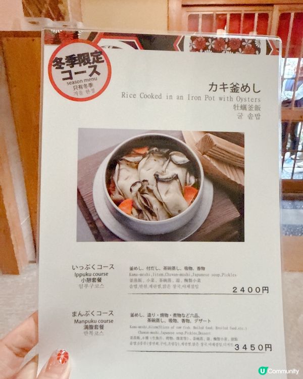 有馬溫泉人氣釜飯小店！