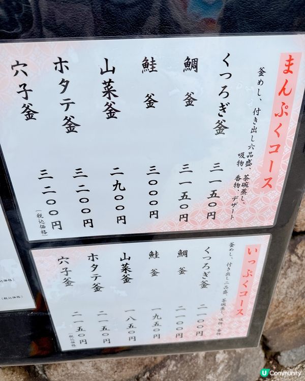 有馬溫泉人氣釜飯小店！