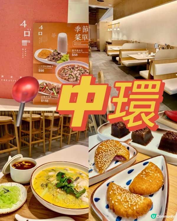 中環清新中菜午市套餐🍚🍚