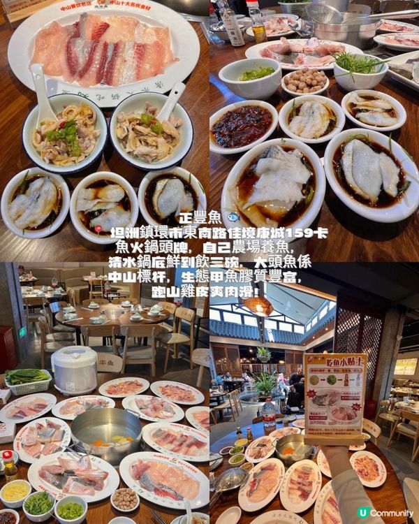 中山美食