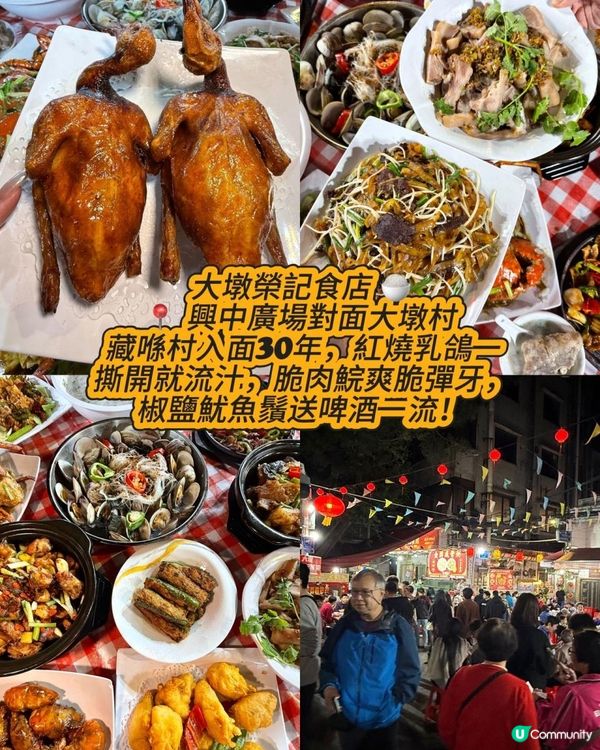 中山美食