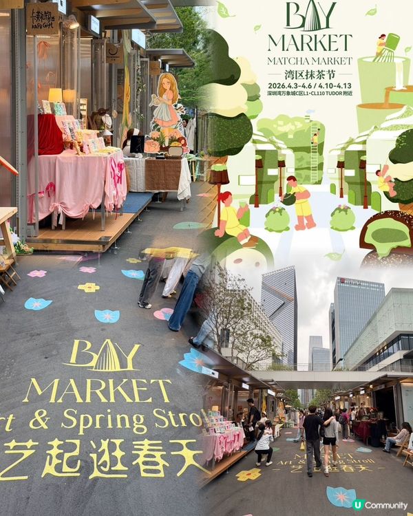 【深圳灣萬象城復活節攻略🐣🌸】