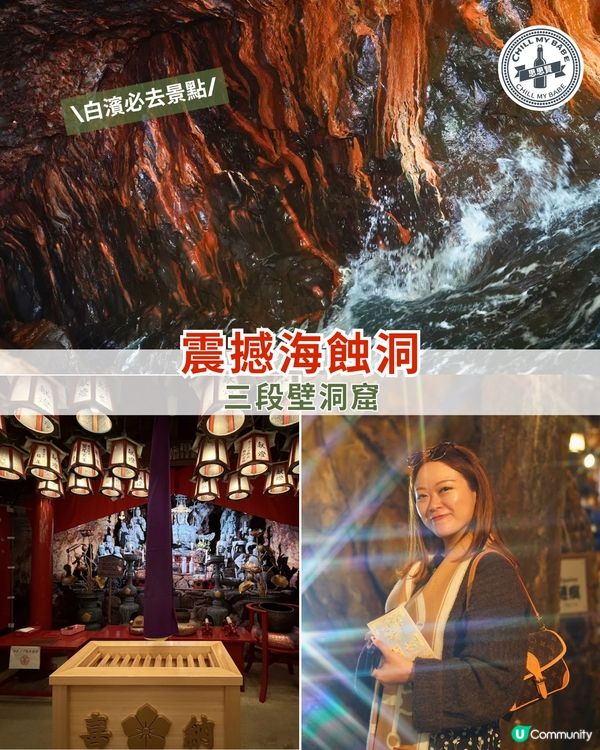 和歌山自駕遊📍 三段壁洞窟