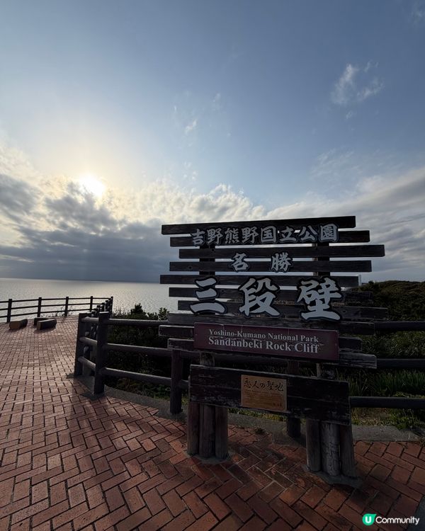 和歌山自駕遊📍 三段壁洞窟