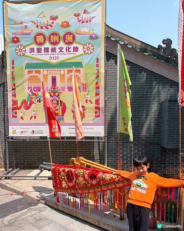 鴨脷洲洪聖節！🐉🌊🐲 香港本土傳統節慶