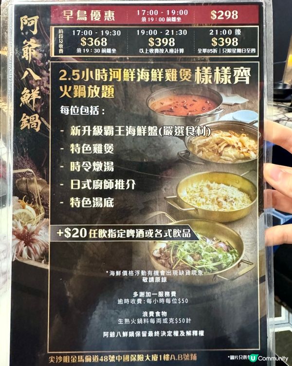 尖沙咀性價比任食火鍋 海鮮驚喜高質