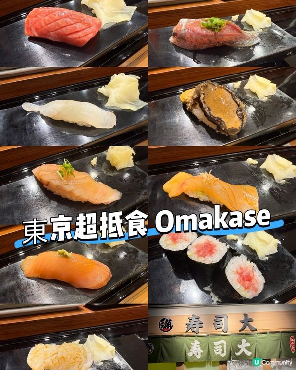 豐洲市場🍣🤤｜抵食壽司大🥢