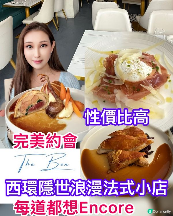 隱世法式小店🇫🇷 秒穿巴黎浪漫約會💕